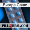 Виагра Саше viagra3